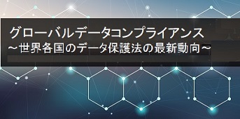 global-compliance