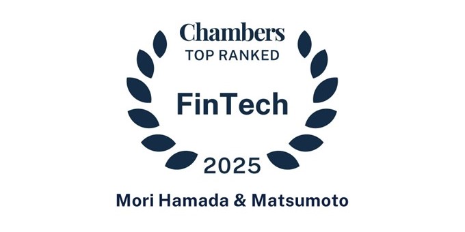 Chambers FinTech 2025