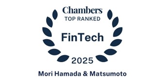 Chambers FinTech 2025