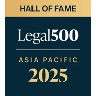 The Legal 500 Asia Pacific 2025 (HALL OF FAME) The Legal 500 Asia Pacific 2025 (HALL OF FAME)