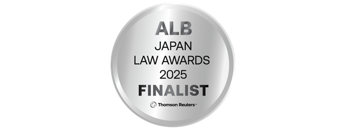 ALB Japan Law Awards 2025 ALB Japan Law Awards 2025