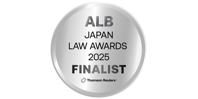 ALB Japan Law Awards 2025