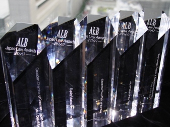 ALB Japan Law Awards 2010にて受賞