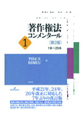 "Provision-by-Provision Explanation of the Copyright Law [2nd ed.]"