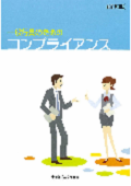 "Compliance for Bank Clerks [Expanded 8th ed.]"