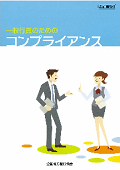 "Compliance for Bank Clerks [Expanded 9th ed.]"